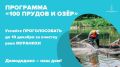 От домодедовцев поступало много обращений по состоянию реки Муранихи