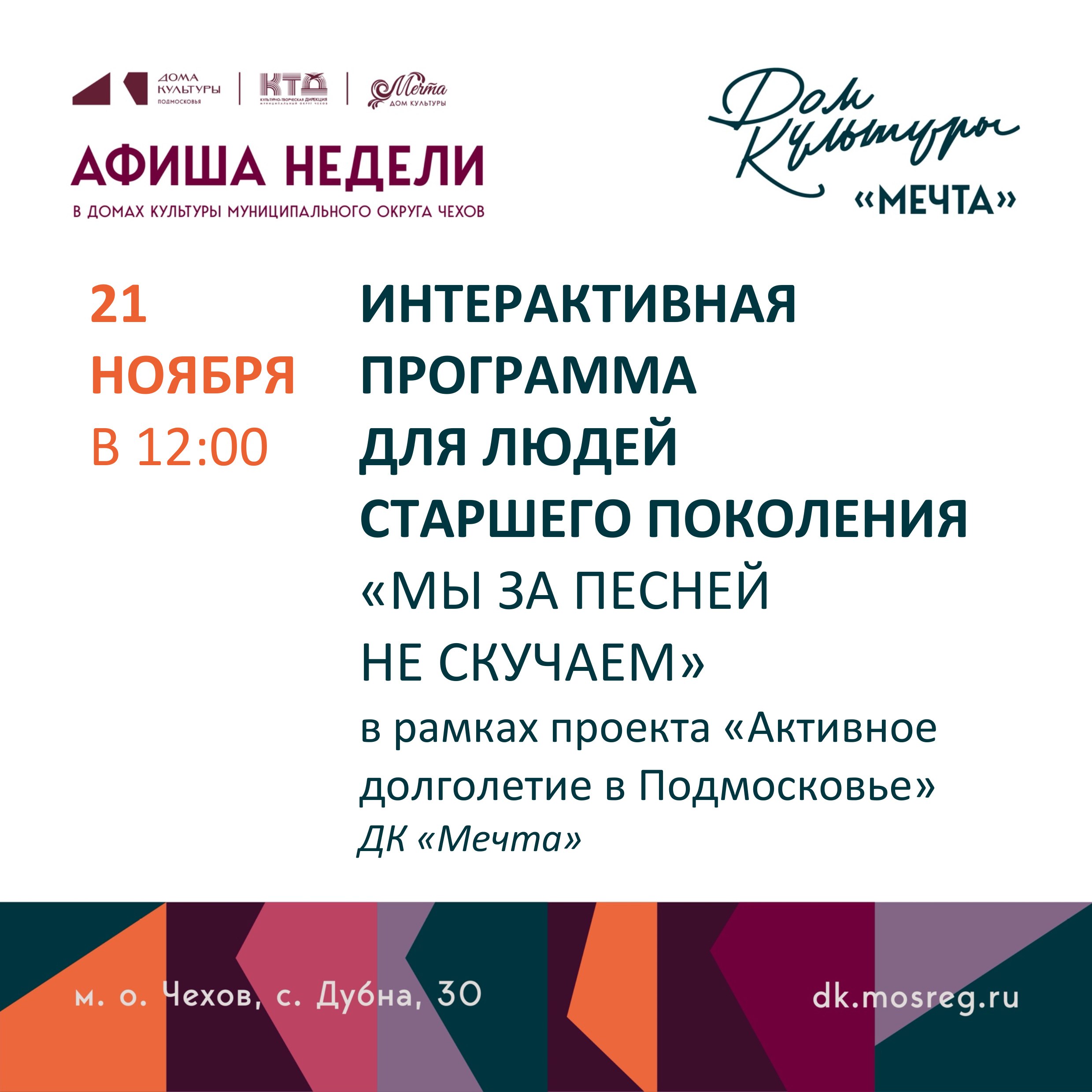 Афиша недели с 17.11.25 по 23.11.25 Афиша недели с 17.11.25 по 23.11.25