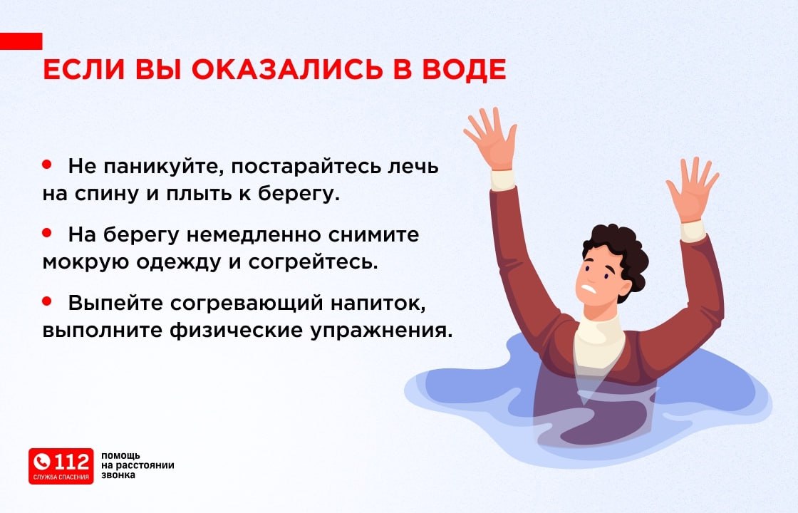 Осень – не время пренебрегать правилами безопасности у водоёма Осень – не время пренебрегать правилами безопасности у водоёма