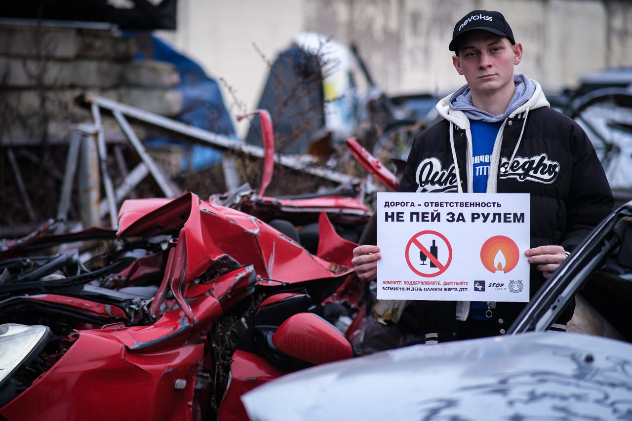 Сотрудники Госавтоинспекции совместно со студентами провели социальную акцию, приуроченную ко Всемирному дню памяти жертв ДТП Сотрудники Госавтоинспекции совместно со студентами провели социальную акцию, приуроченную ко Всемирному дню памяти жертв ДТП