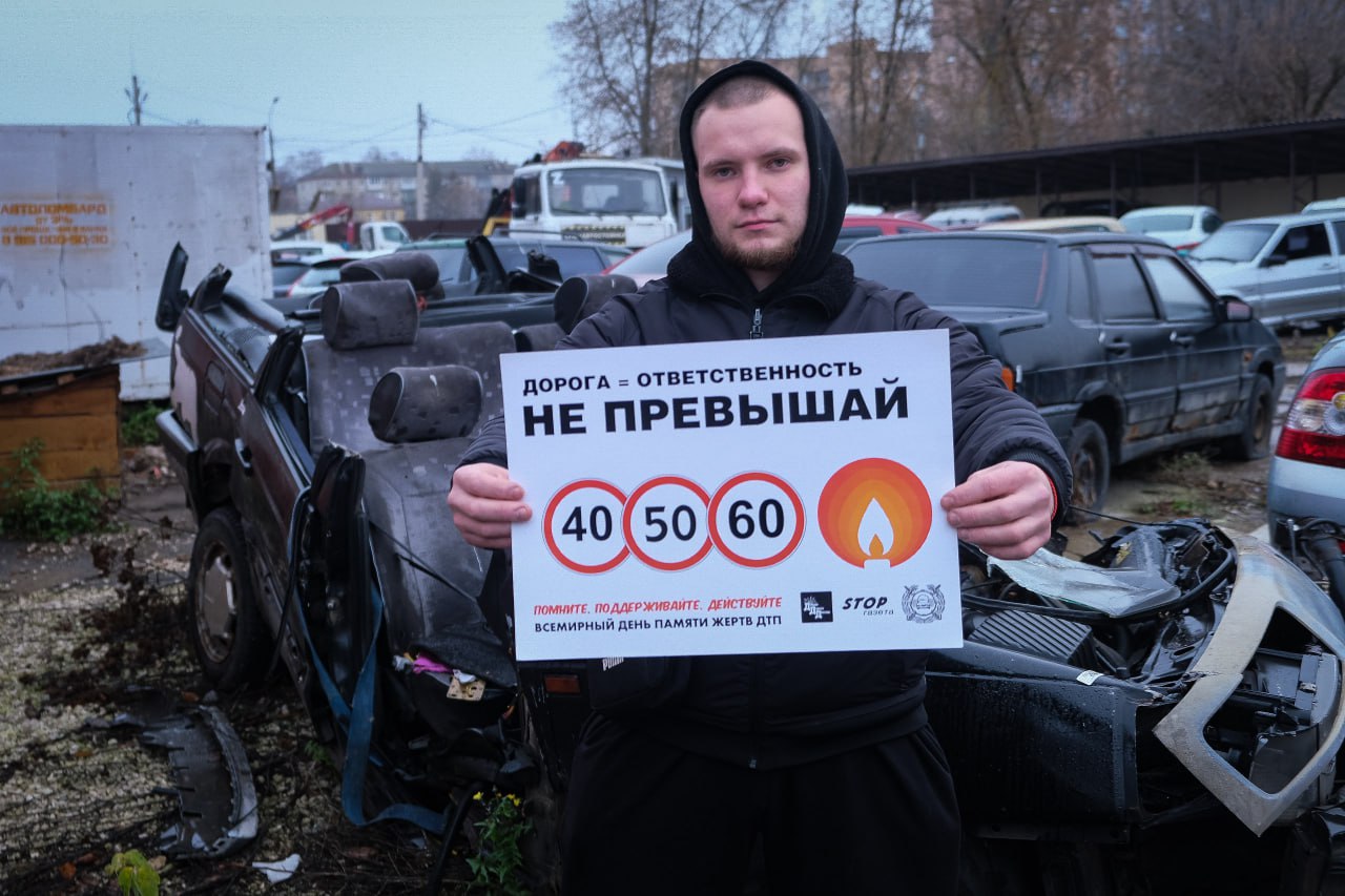 Сотрудники Госавтоинспекции совместно со студентами провели социальную акцию, приуроченную ко Всемирному дню памяти жертв ДТП Сотрудники Госавтоинспекции совместно со студентами провели социальную акцию, приуроченную ко Всемирному дню памяти жертв ДТП