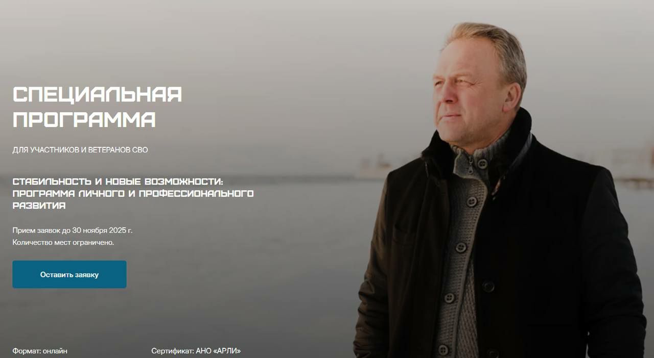ОТКРЫТ ПРИЕМ НА ПРОФЕССИОНАЛЬНОЕ ОБУЧЕНИЕ — БЕСПЛАТНО ТОЛЬКО ДЛЯ ЧЛЕНОВ АССОЦИАЦИИ ВЕТЕРАНОВ СВО МО