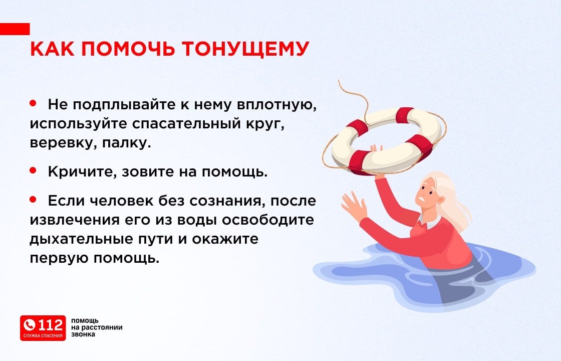 Осень – не время пренебрегать правилами безопасности у водоёма Осень – не время пренебрегать правилами безопасности у водоёма