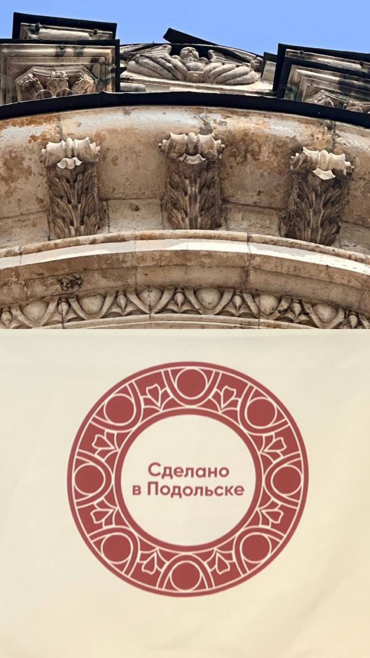 «Сделано в Подольске»: Семья Денисовых возрождает творчество и культурный код города «Сделано в Подольске»: Семья Денисовых возрождает творчество и культурный код города