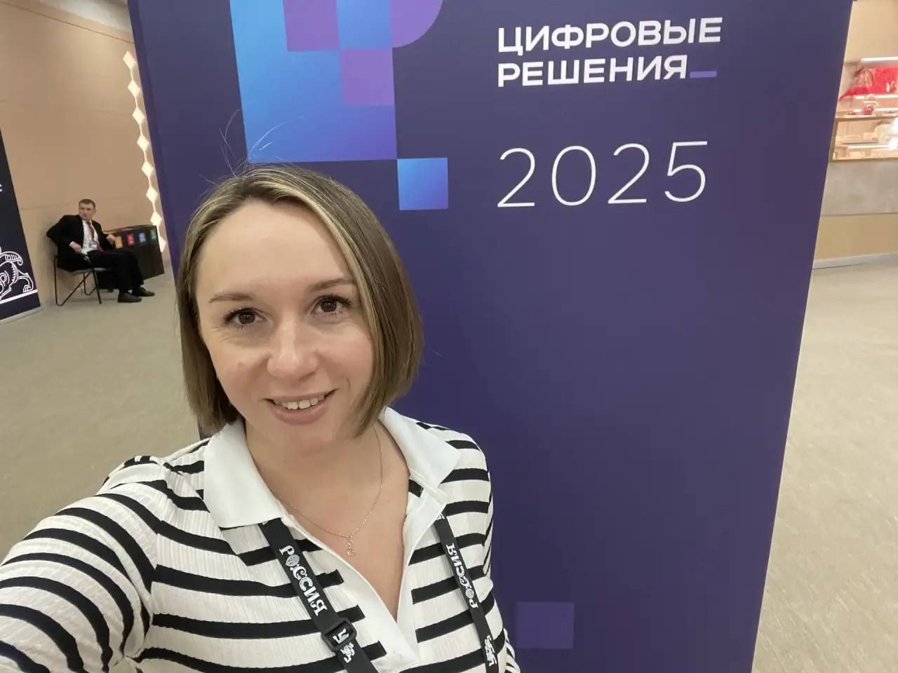 13 ноября учитель информатики МБОУ гимназии №7 Жукова Анастасия Семёновна посетила главный ИТ-форум года «Цифровые решения» 13 ноября учитель информатики МБОУ гимназии №7 Жукова Анастасия Семёновна посетила главный ИТ-форум года «Цифровые решения»