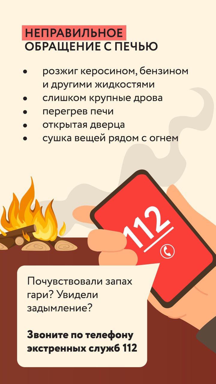 Печь – сердце дома: напоминаем мытищинцам о правилах ее эксплуатации Печь – сердце дома: напоминаем мытищинцам о правилах ее эксплуатации