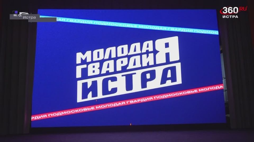 Татьяна Витушева: Голос молодёжи!. Молодогвардейцев из муниципального округа Истра поздравили в честь 20-летия с момента образования Всероссийской общественной организации