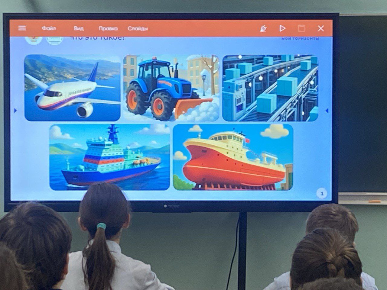 РОССИЯ -МОИ ГОРИЗОНТЫ. Сегодня, 13 ноября 2025 года, в МБОУ СОШ 1мо Чехов прошли занятия курса "Россия — мои горизонты" на тему «Машиностроение и судостроение»
