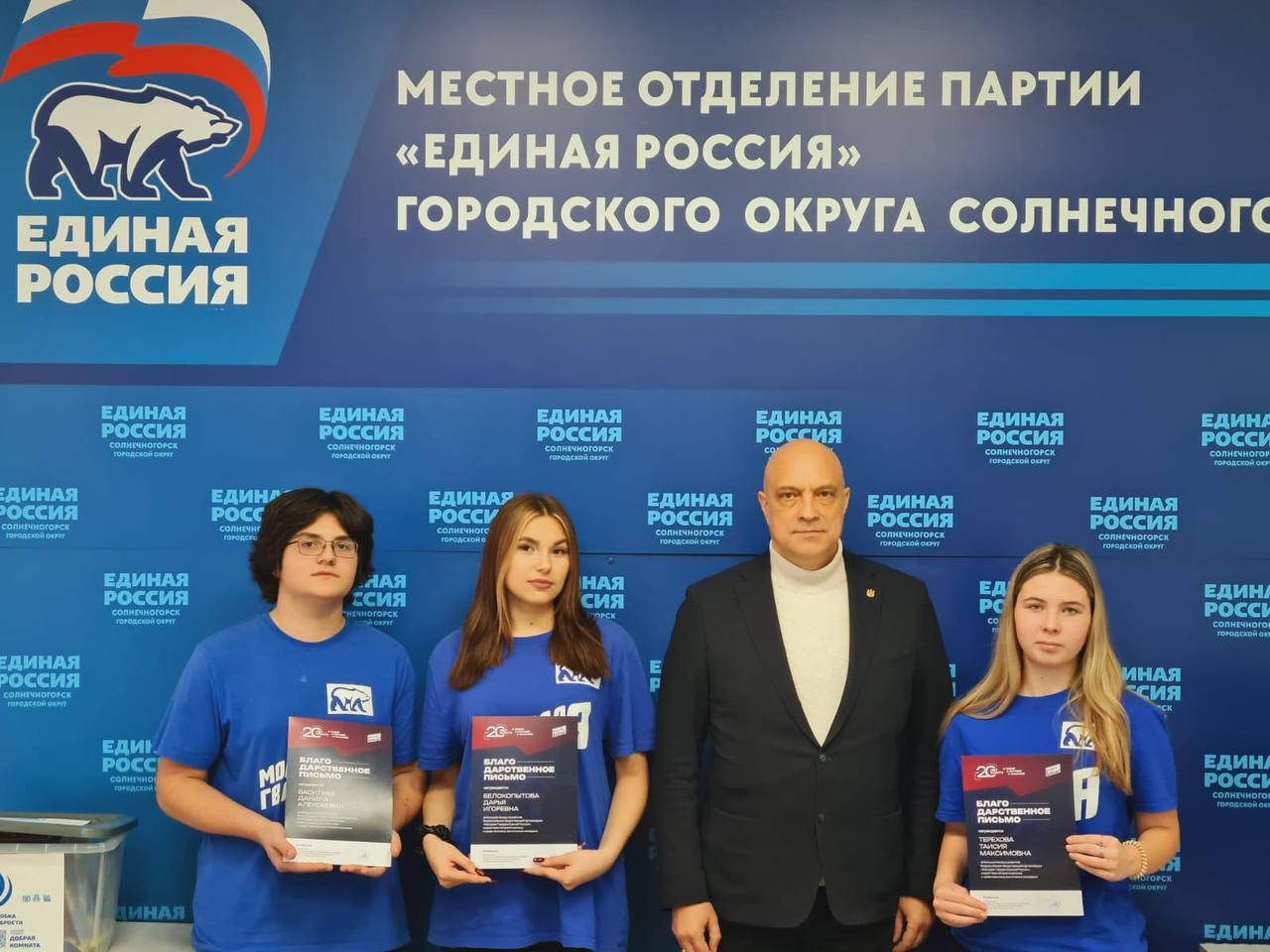 «Молодая Гвардия Единой России» отмечает 20 лет! «Молодая Гвардия Единой России» отмечает 20 лет!