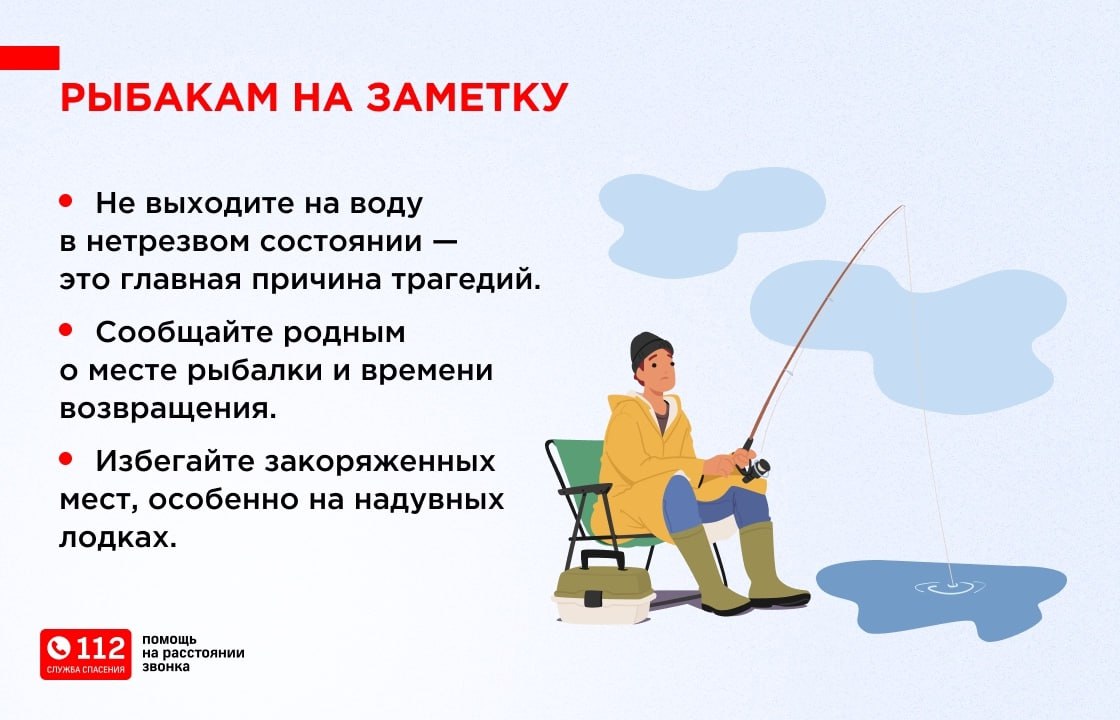 Осень – не время пренебрегать правилами безопасности у водоёма Осень – не время пренебрегать правилами безопасности у водоёма
