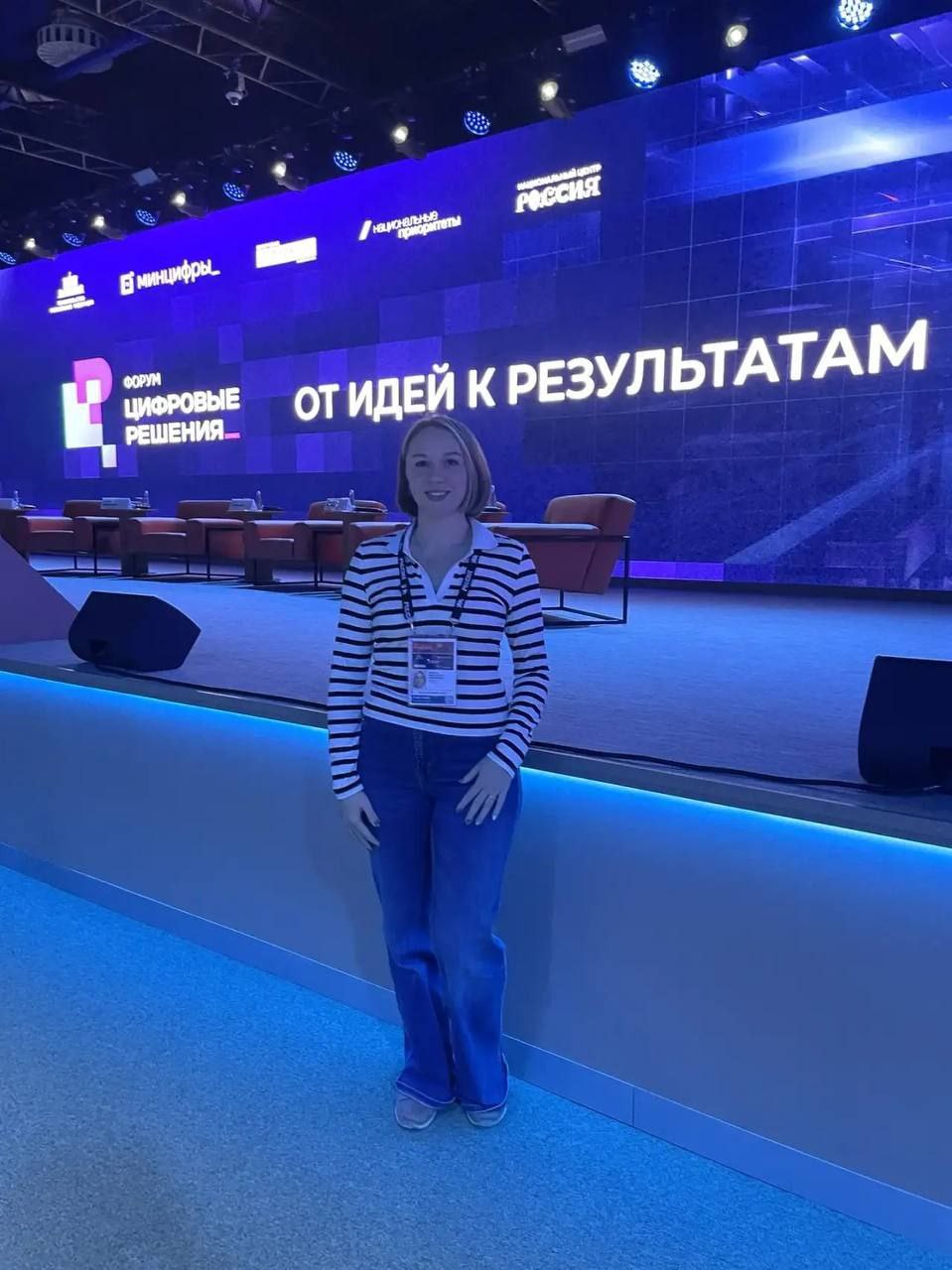 13 ноября учитель информатики МБОУ гимназии №7 Жукова Анастасия Семёновна посетила главный ИТ-форум года «Цифровые решения» 13 ноября учитель информатики МБОУ гимназии №7 Жукова Анастасия Семёновна посетила главный ИТ-форум года «Цифровые решения»