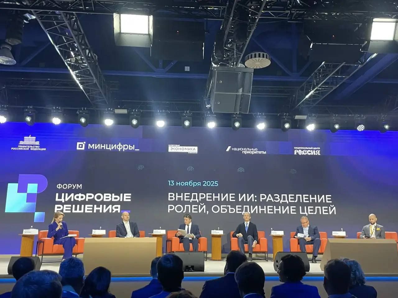 13 ноября учитель информатики МБОУ гимназии №7 Жукова Анастасия Семёновна посетила главный ИТ-форум года «Цифровые решения» 13 ноября учитель информатики МБОУ гимназии №7 Жукова Анастасия Семёновна посетила главный ИТ-форум года «Цифровые решения»