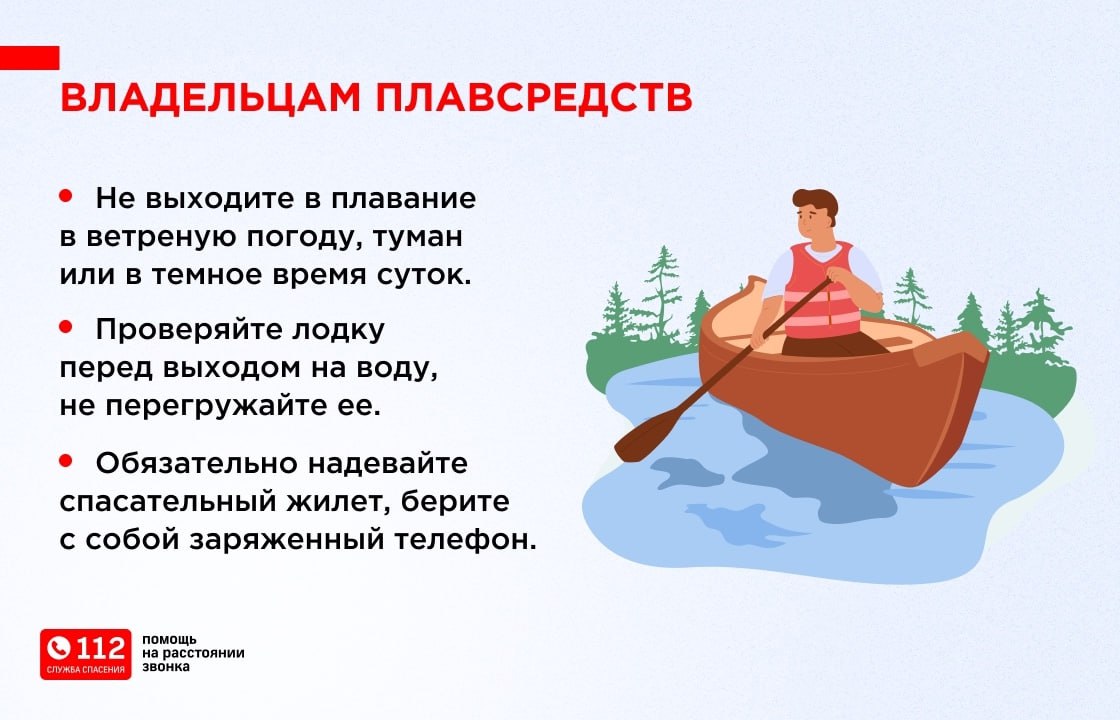 Осень – не время пренебрегать правилами безопасности у водоёма Осень – не время пренебрегать правилами безопасности у водоёма