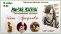 «Линия жизни»: скульптор Илья Арефьев расскажет о секретах мастерства на творческой встрече
