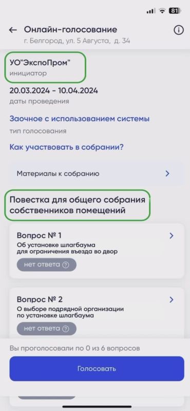 В Дмитровском округе каждый житель МКД может решать вопросы по управлению своим домом в онлайн-формате