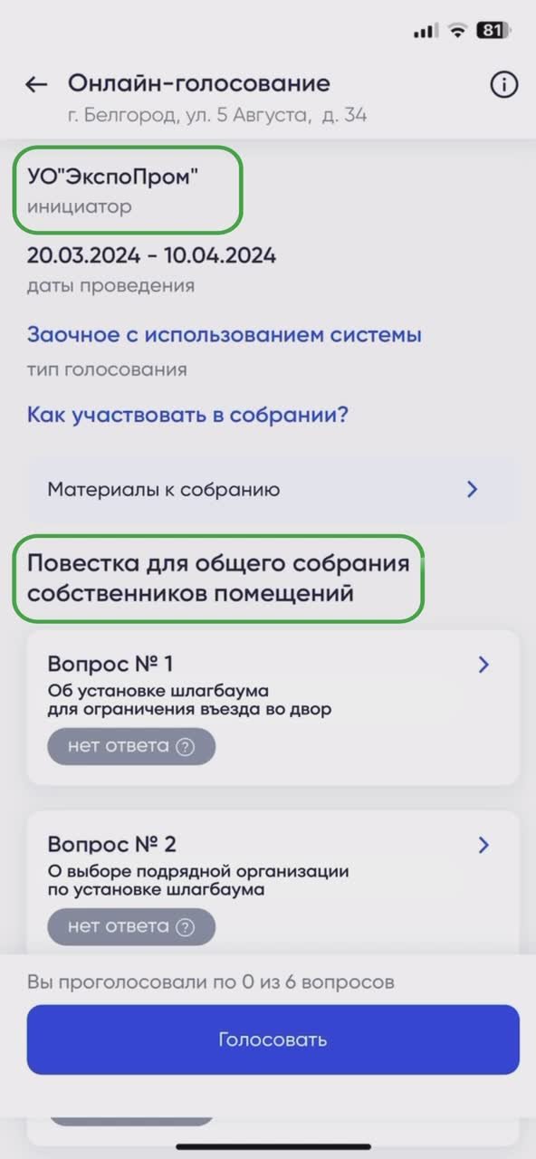 В Дмитровском округе каждый житель МКД может решать вопросы по управлению своим домом в онлайн-формате