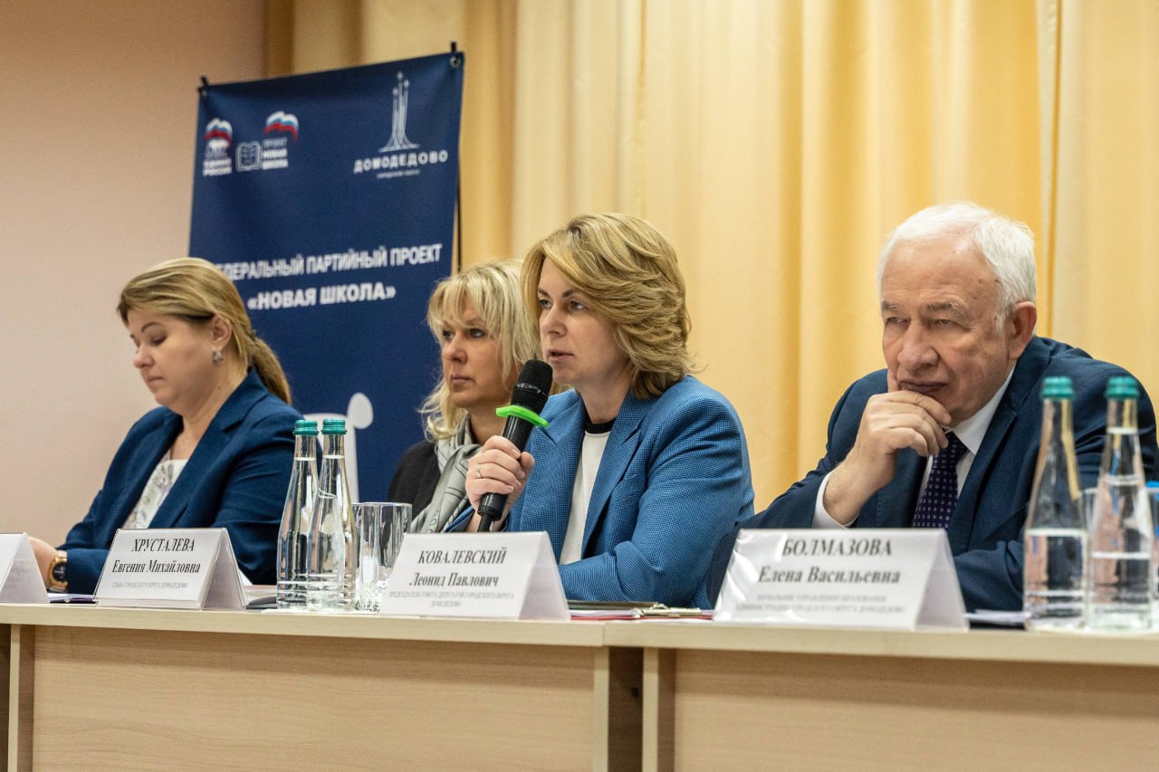 Состоялось открытое родительское собрание в Домодедовской гимназии №5. Состоялось открытое родительское собрание в Домодедовской гимназии №5.