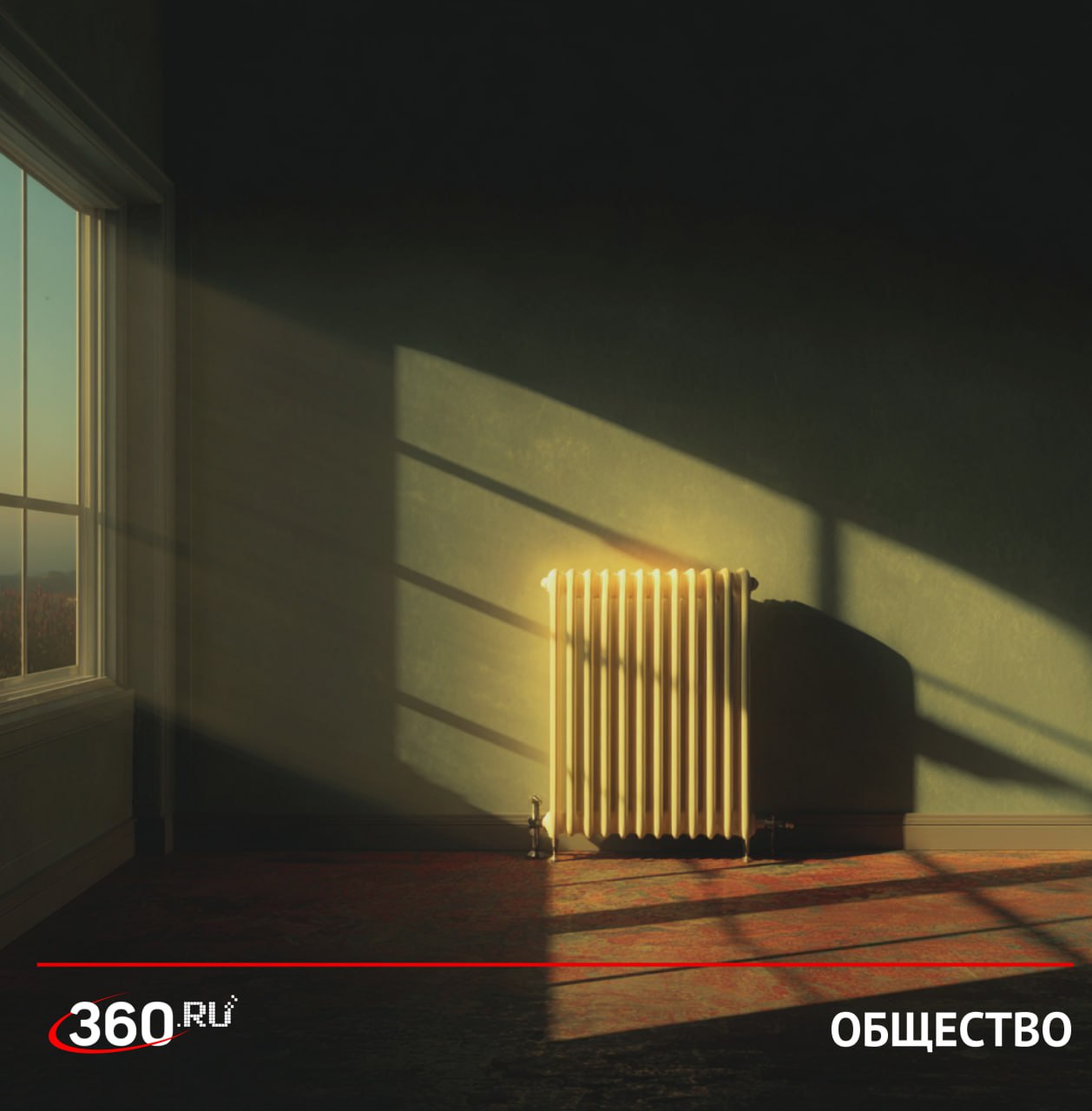 Холодно и дорого? Вы имеете право на перерасчет за отопление