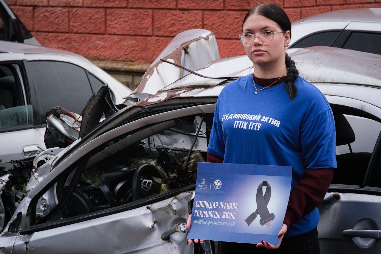 Сотрудники Госавтоинспекции совместно со студентами провели социальную акцию, приуроченную ко Всемирному дню памяти жертв ДТП Сотрудники Госавтоинспекции совместно со студентами провели социальную акцию, приуроченную ко Всемирному дню памяти жертв ДТП