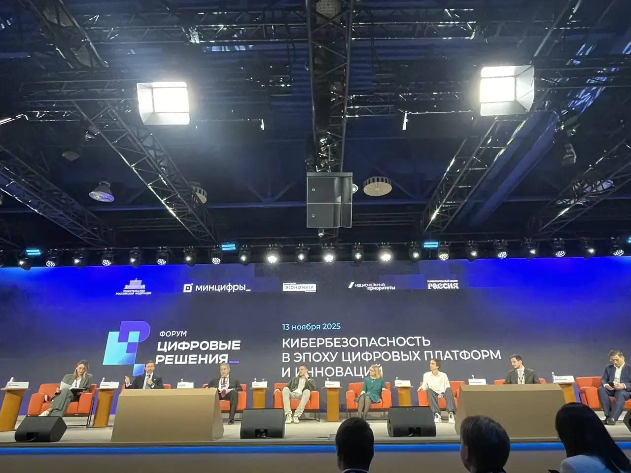 13 ноября учитель информатики МБОУ гимназии №7 Жукова Анастасия Семёновна посетила главный ИТ-форум года «Цифровые решения» 13 ноября учитель информатики МБОУ гимназии №7 Жукова Анастасия Семёновна посетила главный ИТ-форум года «Цифровые решения»