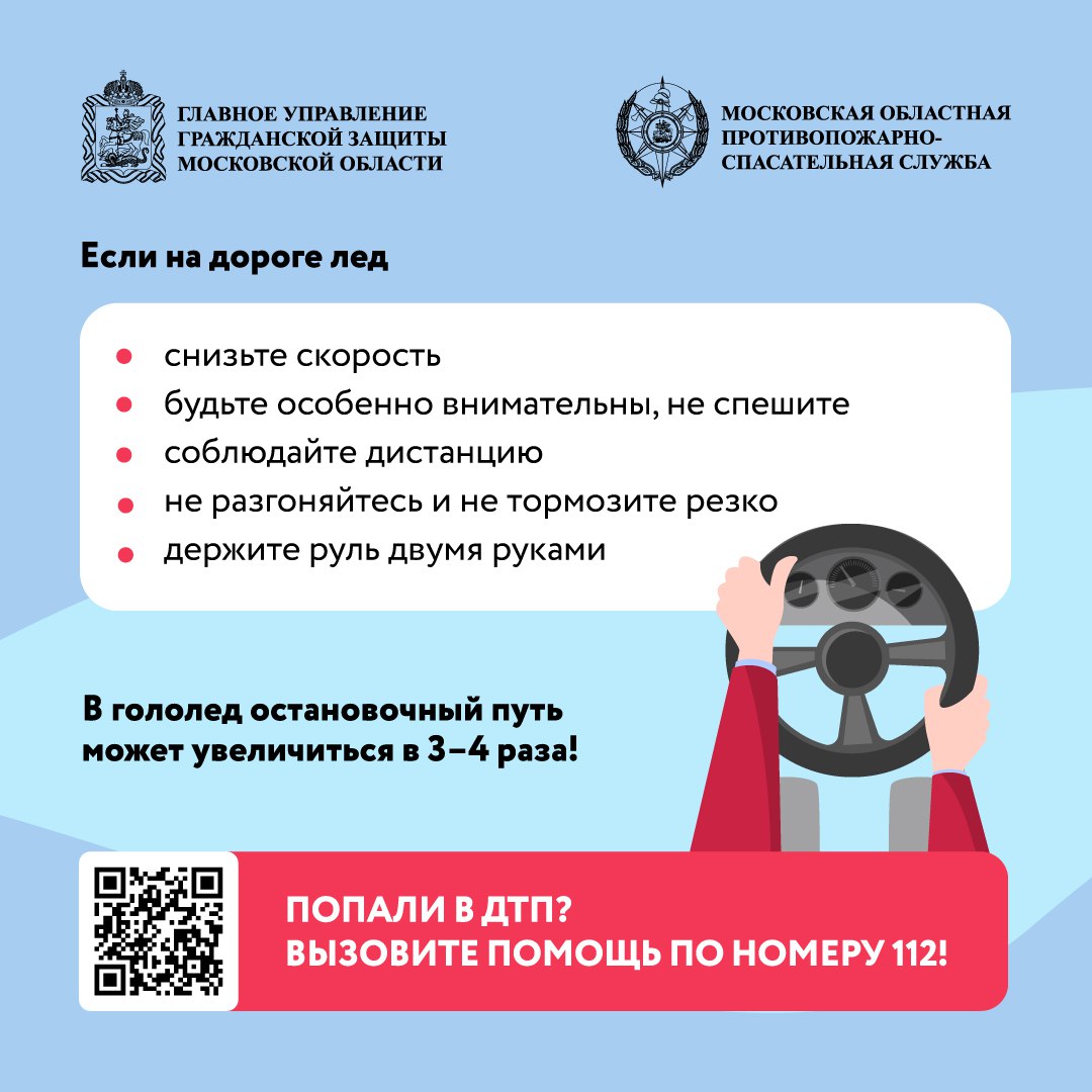 Гололёд в Подмосковье. В Московской области объявлен «жёлтый» уровень погодной опасности с 9:00 до 21:00 17 ноября Гололёд в Подмосковье. В Московской области объявлен «жёлтый» уровень погодной опасности с 9:00 до 21:00 17 ноября