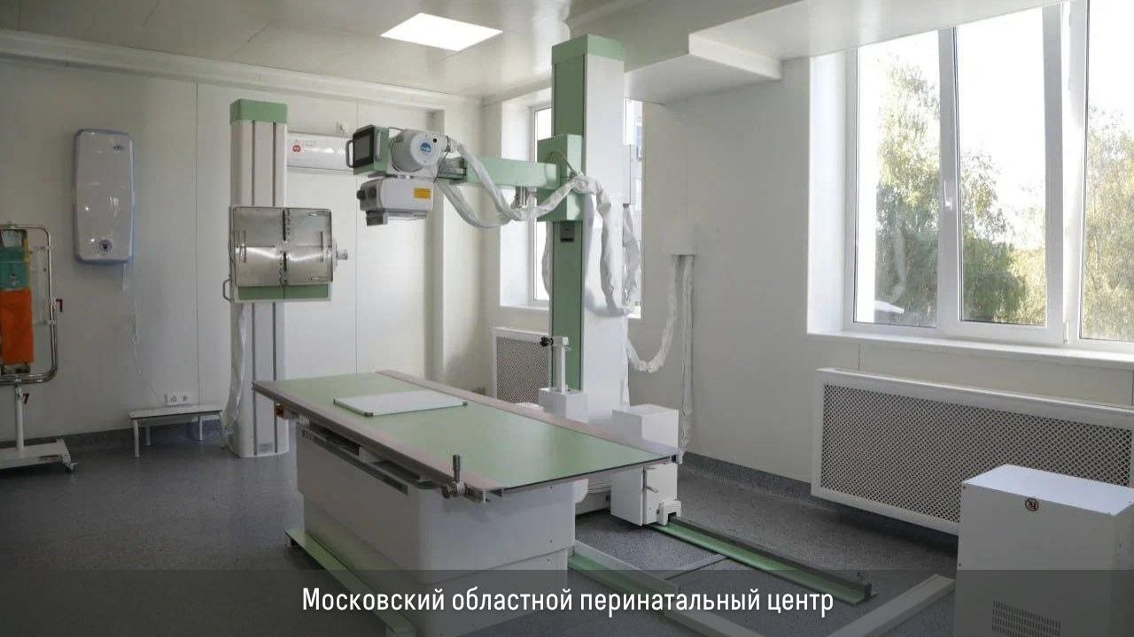 Более 80 новых рентген-аппаратов поставили в больницы Подмосковья в этом году Более 80 новых рентген-аппаратов поставили в больницы Подмосковья в этом году