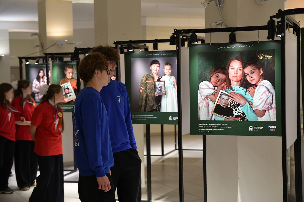 В Музее-заповеднике «Дмитровский кремль» начала работу уникальная фотовыставка «Дети Героев»