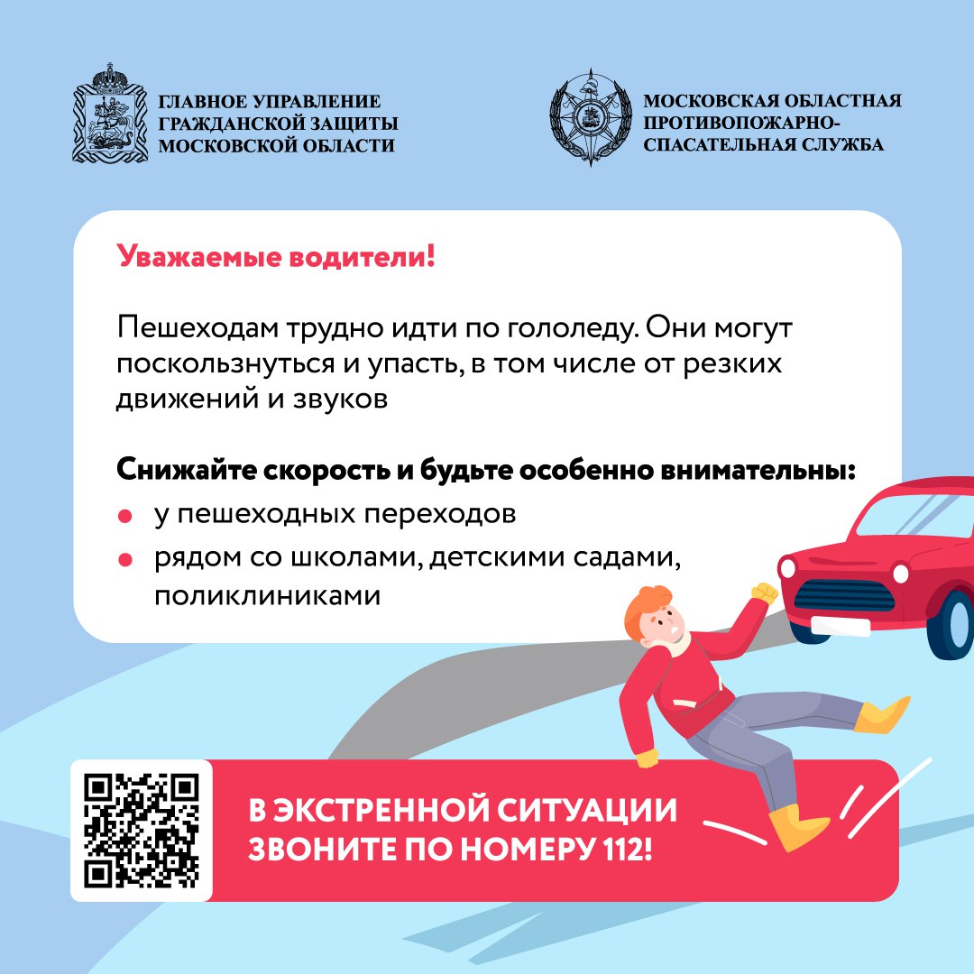 Гололёд в Подмосковье. В Московской области объявлен «жёлтый» уровень погодной опасности с 9:00 до 21:00 17 ноября Гололёд в Подмосковье. В Московской области объявлен «жёлтый» уровень погодной опасности с 9:00 до 21:00 17 ноября