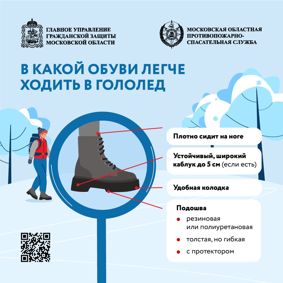 Гололёд в Подмосковье. В Московской области объявлен «жёлтый» уровень погодной опасности с 9:00 до 21:00 17 ноября Гололёд в Подмосковье. В Московской области объявлен «жёлтый» уровень погодной опасности с 9:00 до 21:00 17 ноября