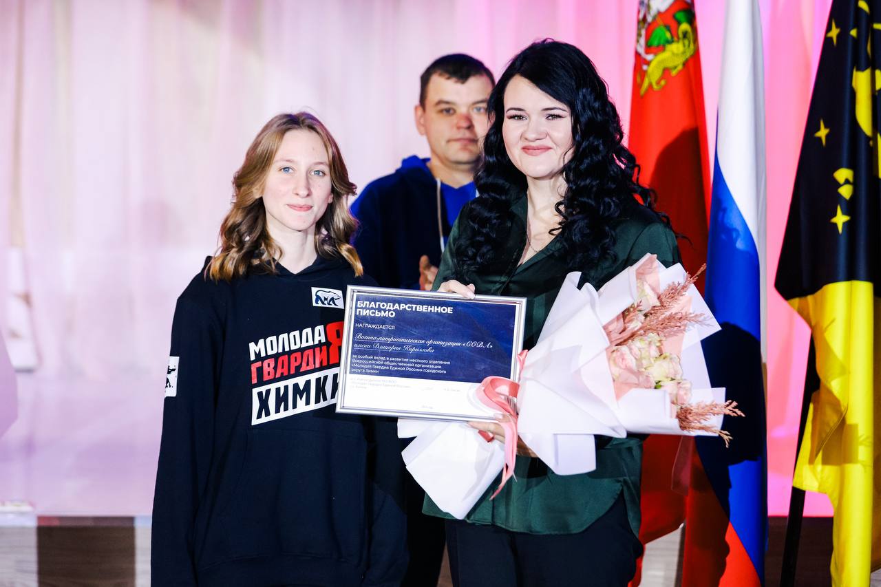 Активисты из разных городов Подмосковья отметили 20-летие «Молодой Гвардии Единой России» в Химках Активисты из разных городов Подмосковья отметили 20-летие «Молодой Гвардии Единой России» в Химках