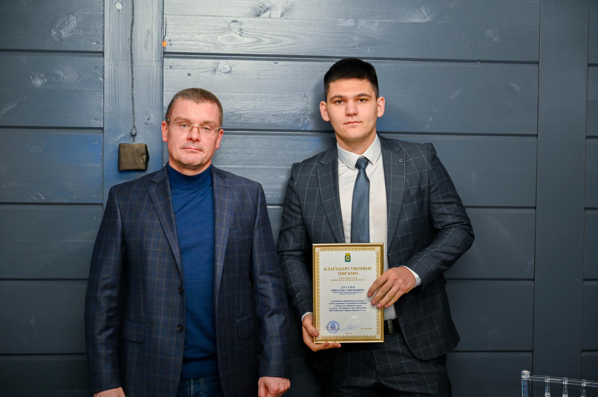 В преддверии 20-й годовщины со дня основания Всероссийской общественной организации «Молодая гвардия Единой России» в Ленинском городском округе состоялось мероприятие, где были подведены итоги деятельности организации за... В преддверии 20-й годовщины со дня основания Всероссийской общественной организации «Молодая гвардия Единой России» в Ленинском городском округе состоялось мероприятие, где были подведены итоги деятельности организации за...