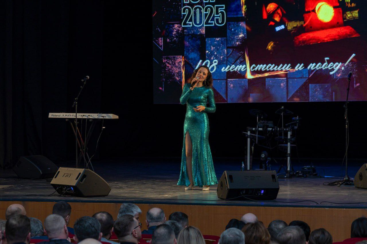 Металлургическому заводу «Электросталь» 108 лет! Металлургическому заводу «Электросталь» 108 лет!