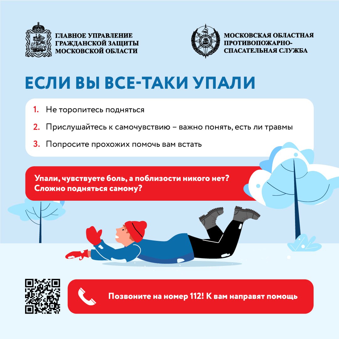 Гололёд в Подмосковье. В Московской области объявлен «жёлтый» уровень погодной опасности с 9:00 до 21:00 17 ноября Гололёд в Подмосковье. В Московской области объявлен «жёлтый» уровень погодной опасности с 9:00 до 21:00 17 ноября