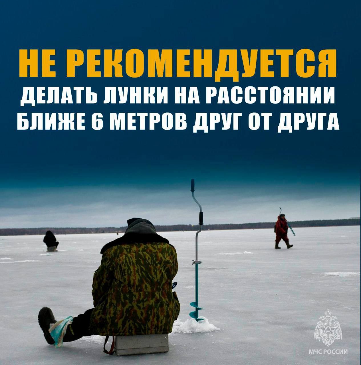 Помните, что осенний лед до наступления устойчивых морозов непрочен Помните, что осенний лед до наступления устойчивых морозов непрочен