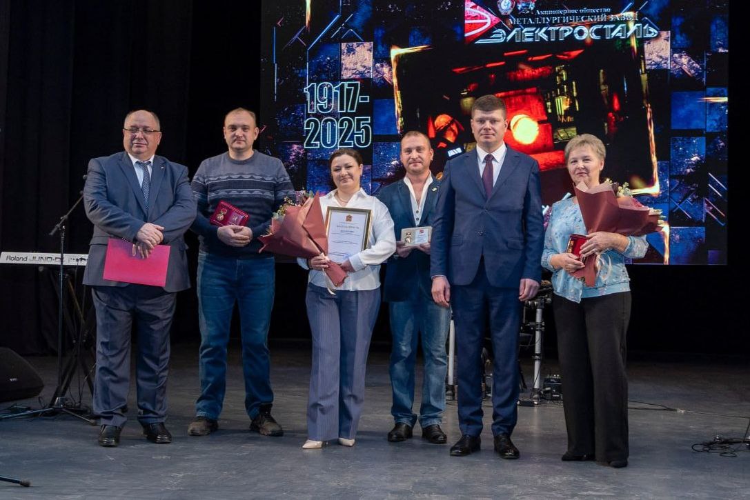 Металлургическому заводу «Электросталь» 108 лет!