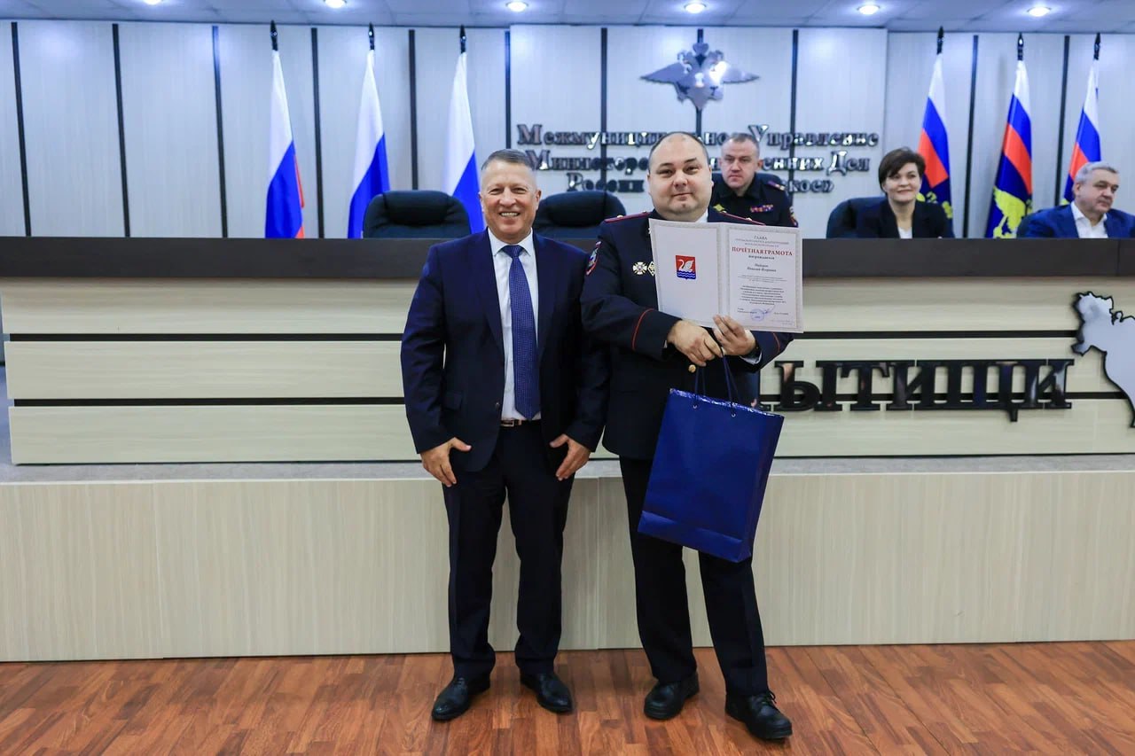 Участковых Долгопрудного поздравили с профессиональным праздником Участковых Долгопрудного поздравили с профессиональным праздником