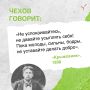 Очень правильное и очень трогательное завещание Антона Павловича
