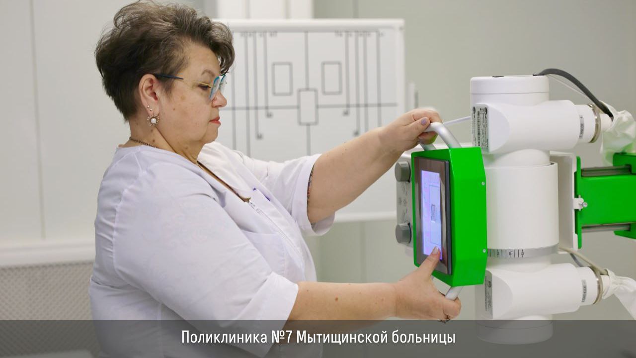 Более 80 новых рентген-аппаратов поставили в больницы Подмосковья в этом году