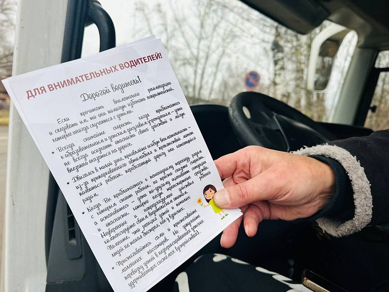 Сотрудники Госавтоинспекции и общественники провели беседу с водителями автобусов о соблюдении правил дорожного движения и безопасности пассажирских перевозок Сотрудники Госавтоинспекции и общественники провели беседу с водителями автобусов о соблюдении правил дорожного движения и безопасности пассажирских перевозок