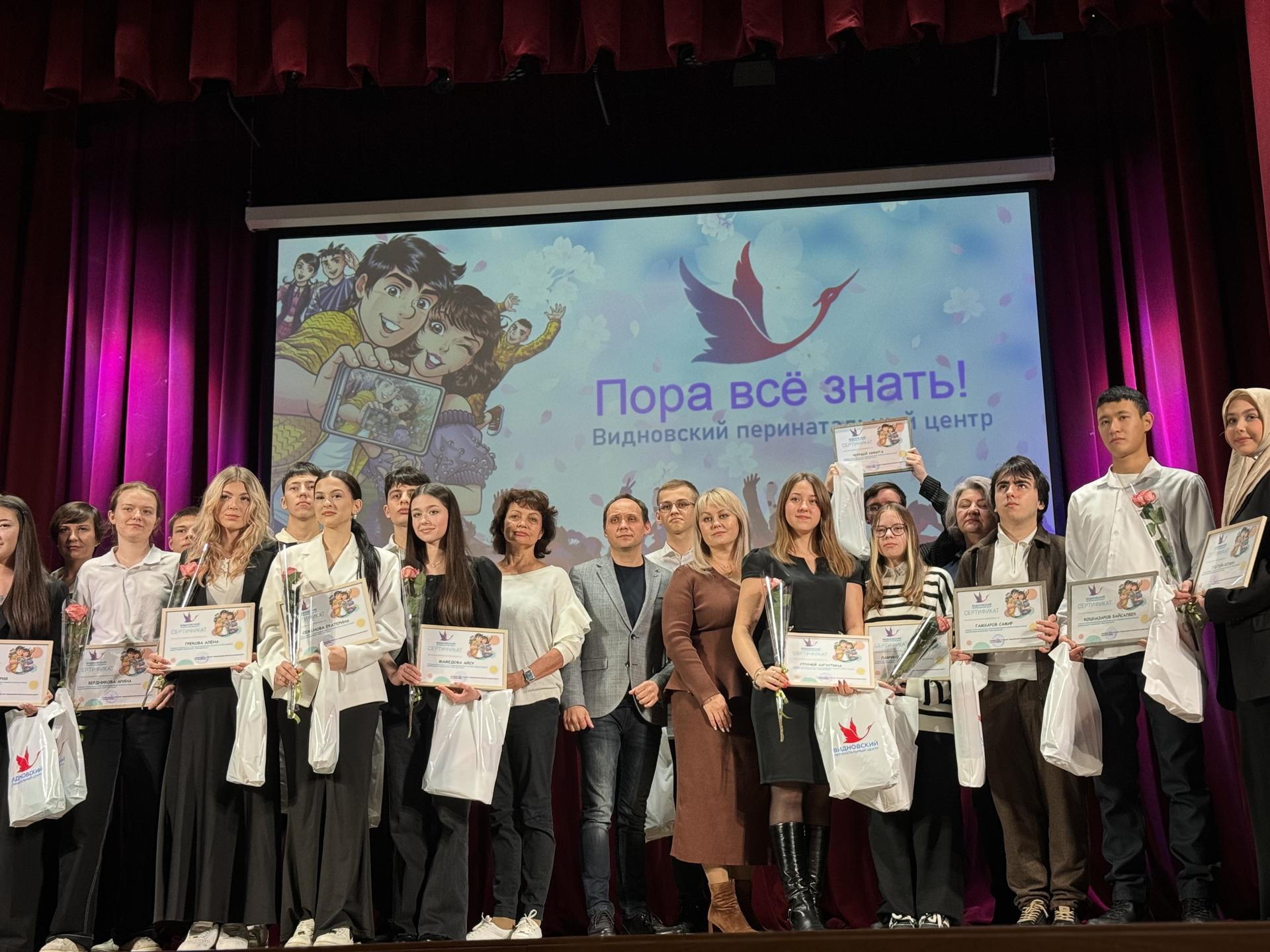 Во Дворце культуры Видного состоялся торжественный выпускной второй группы школьников медицинского класса образовательного центра «Успех» просветительского проекта «Пора всё знать» Во Дворце культуры Видного состоялся торжественный выпускной второй группы школьников медицинского класса образовательного центра «Успех» просветительского проекта «Пора всё знать»