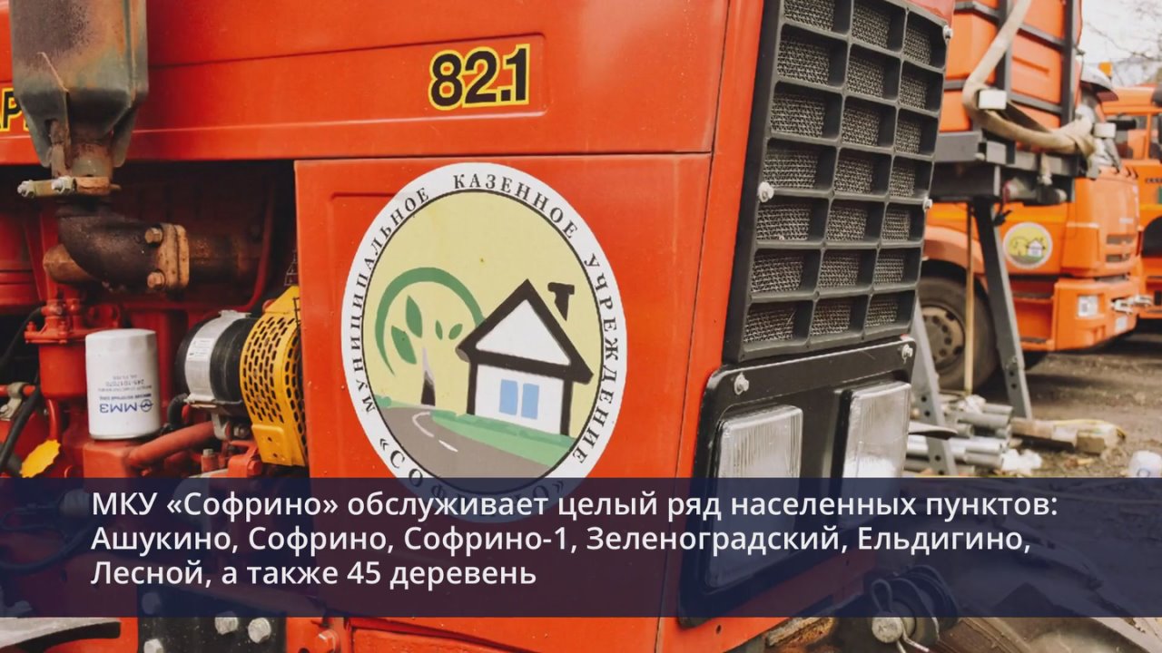 Для софринских школьников организовали экскурсию на предприятие МКУ «Софрино»