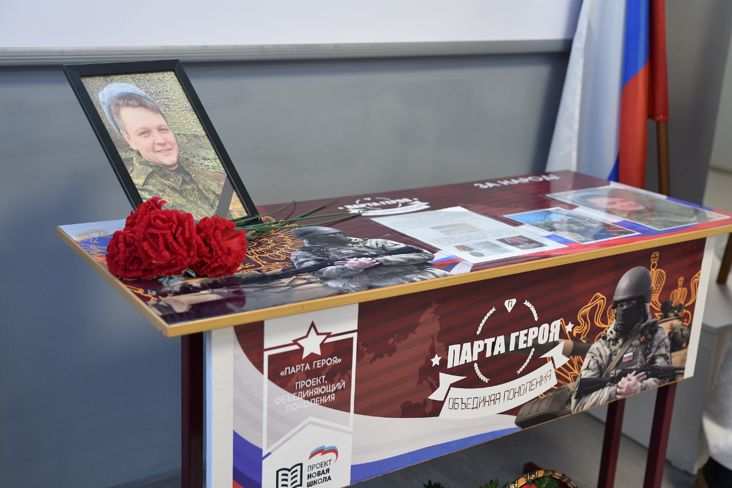В Яхромской школе открыли «Парту Героя» в честь земляка, погибшего на СВО В Яхромской школе открыли «Парту Героя» в честь земляка, погибшего на СВО