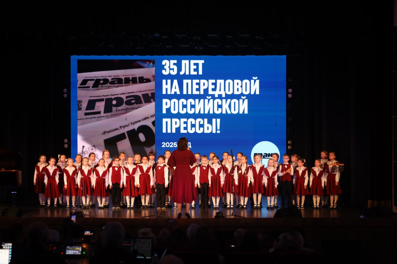 «Грани» – 35!. В воскресенье, 16 ноября, в ДК им. Воровского состоялся творческий вечер, посвященный юбилею газеты «Грань» «Грани» – 35!. В воскресенье, 16 ноября, в ДК им. Воровского состоялся творческий вечер, посвященный юбилею газеты «Грань»