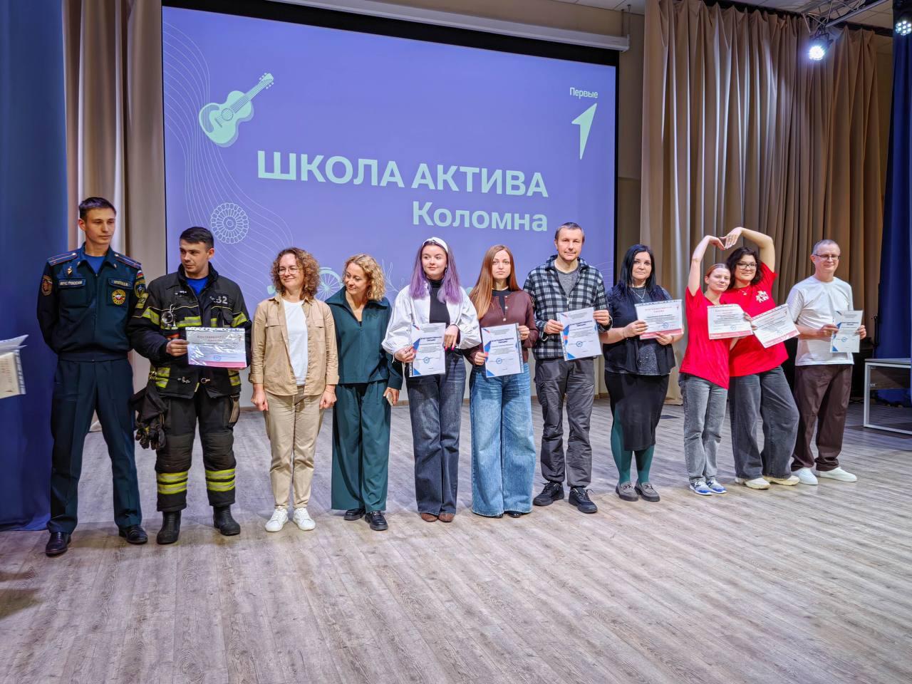 Итоги муниципального этапа регионального проекта «Школа Актива» подвели в Коломне Итоги муниципального этапа регионального проекта «Школа Актива» подвели в Коломне