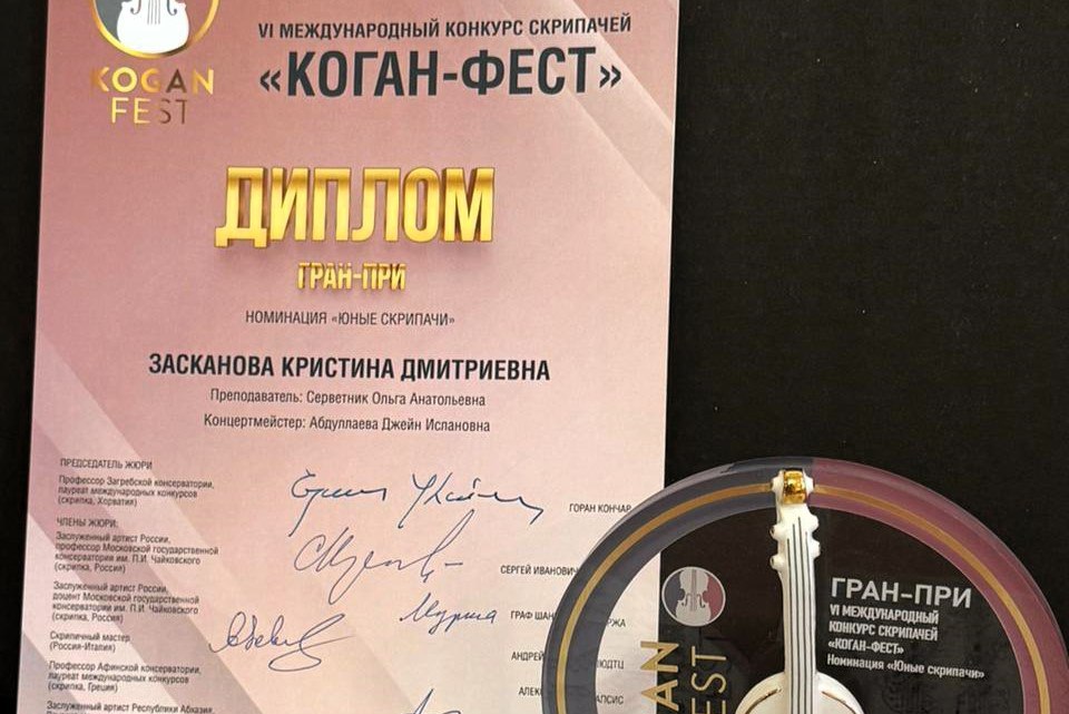 Юная скрипачка из Мытищ покорила Ярославль на конкурсе Юная скрипачка из Мытищ покорила Ярославль на конкурсе