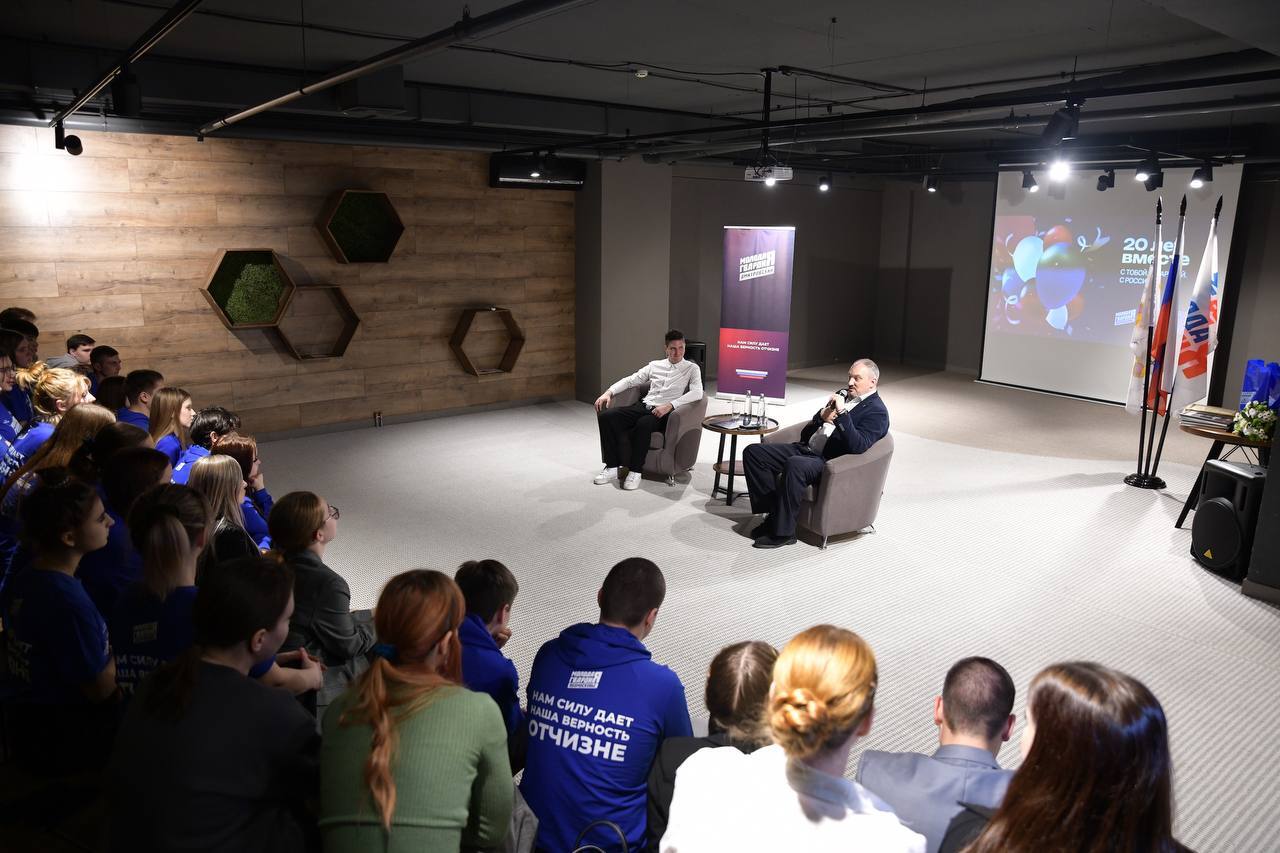 В этом году самая масштабная молодёжная политическая организация страны отмечает юбилей — 20 лет! В этом году самая масштабная молодёжная политическая организация страны отмечает юбилей — 20 лет!