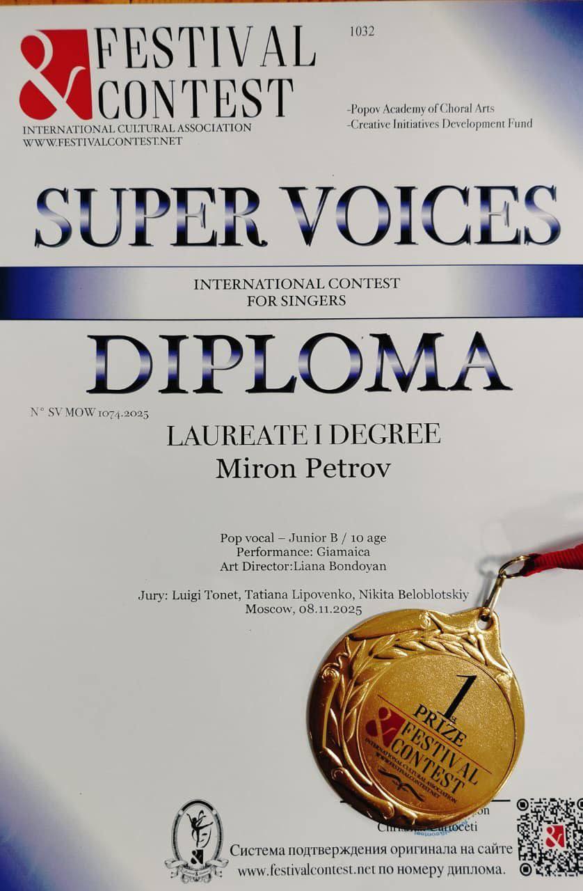 Юный мытищинский исполнитель победил в международном конкурсе Юный мытищинский исполнитель победил в международном конкурсе