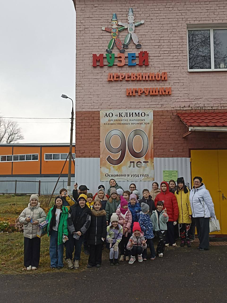 Обучающиеся начальной школы МБОУ Любучанской СОШ (здание Молоди) м. о. Чехов посетили фабрику деревянных игрушек "КЛИМО"