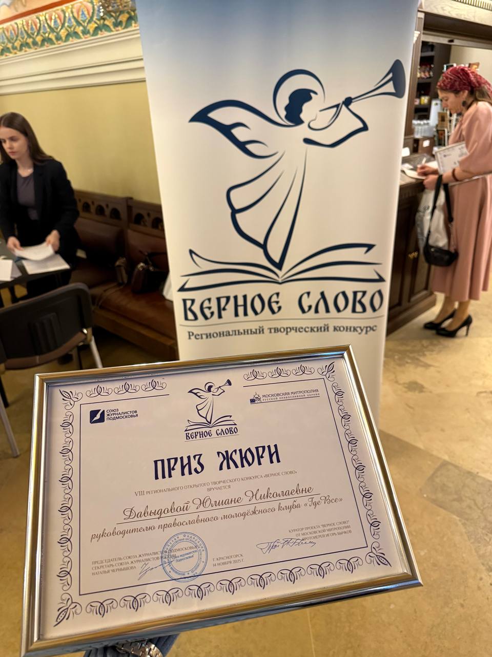 Программа «Мытищи православные» получила приз жюри на конкурсе «Верное слово» Программа «Мытищи православные» получила приз жюри на конкурсе «Верное слово»