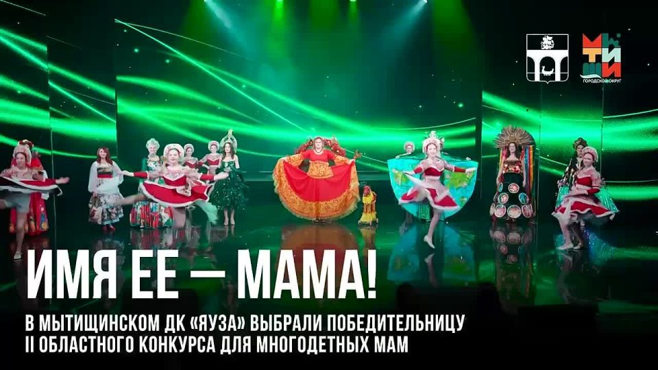 Юлия Купецкая: Удивительные и прекрасные – подмосковные мамы!